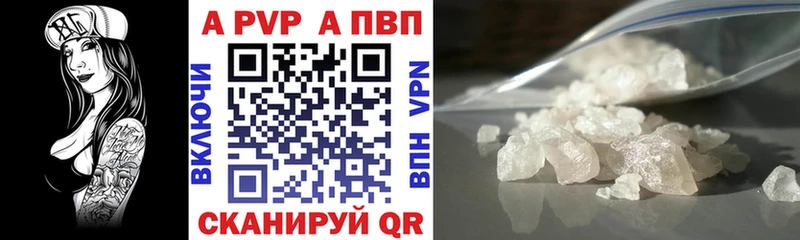 APVP кристаллы  Белая Калитва 