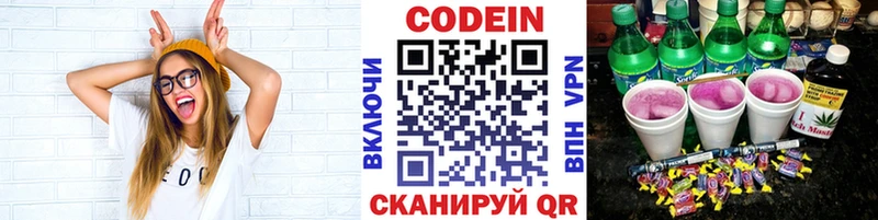 darknet Telegram  Белая Калитва  Кодеиновый сироп Lean напиток Lean (лин)  что такое наркотик 