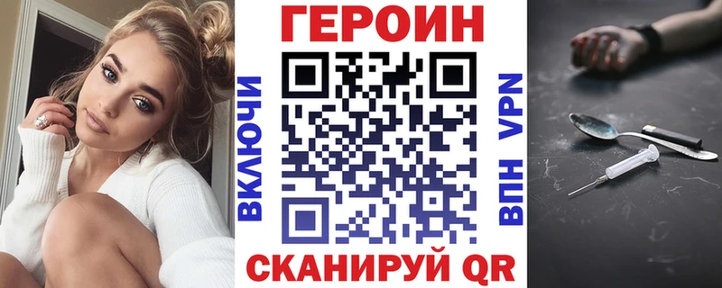 Героин Heroin  Белая Калитва 