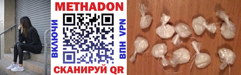 Метадон methadone  что такое   Белая Калитва 